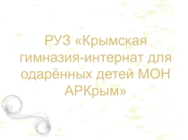 Презентация по алгебре 8 класс