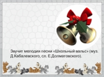 Презентация тема урока: Азбука – к мудрости ступенька. Звук [a]. Буква Аа.