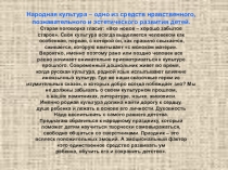 Музыкально-литературная гостиная У нас на Пинежье