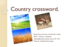 Презентация по английскому языку Country crossword