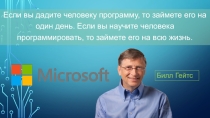 - Работа в среде программирования Pascal ABC
