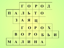 Изменение глагола по числам
