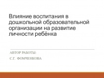 формирование трудовых способностей у детей в доу