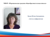 Презентация Образовательный проект Современная школа – территория успеха для детей с разными образовательными потребностями и возможностями