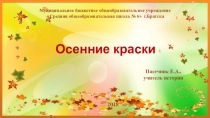 Презентация по русскому языку на тему Краткие и полные страдательные причастия