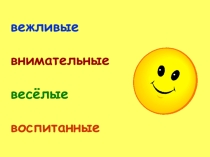 Презентация к коррекционно-развивающему логопедическому занятию на тему Зима (2 класс)