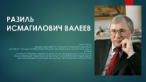 Знай наших
