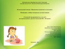 Образовательный проект по финансовой грамоте Успешный предприниматель:кто он?