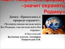 КВН по охране окружающей среды