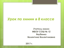 Презентация к мастер-классу по химии на тему Кислоты