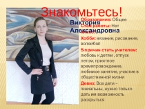 Моя визитная карточка