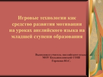 Презентация к уроку английского языка на тему множественное число (2 класс)