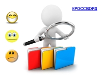 Презентация к уроку Представление информации