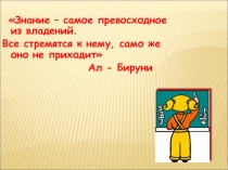 Презентация по математике Алгоритм деления многозначного числа на двузначное 4 класс