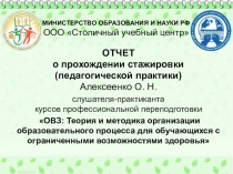 Презентация Программа Индивидуального реабилитационного маршрута