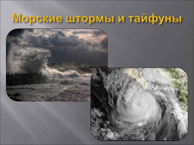 Презентация по экологии на тему Антропогенное загрязнение атмосферы