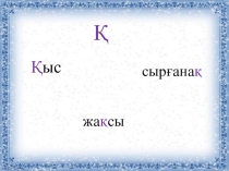 Зима 3 класс
