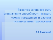 Состояние регуляторных функций у дошкольников со стёртой формой дизартрии