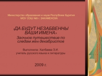 Презентация литературной гостиной в 9 классе