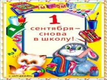 Презентация классного часа на тему: Семья. Семейные ценности