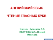 Презентация по английскому языку на тему Чтение гласных букв