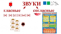 Презентация по обучению грамоте по теме Звуки [х], [х] и буквы Х, х (1 класс)