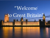 Презентация по английскому языку Welcome to Great Britain 5-класс