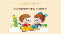 Презентация по технологии на тему Реалистическая лепка