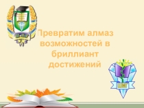 Презентация к метазанятию Знак