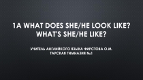 Презентация по английскому языку на тему What does he/she ...? Spotlight 4