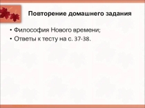 История русской философской мысли
