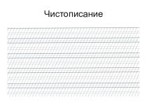 Презентация по русскому языку Имя существительное (2 класс)
