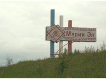Урок презентация Марий Эл