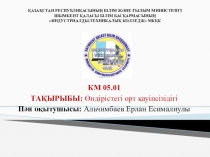 Презентация по пожаро безопасности