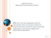 Сладкий сон о ИКТ.