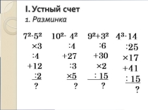 Презентация по математике на тему: Круглые тела 6 кл