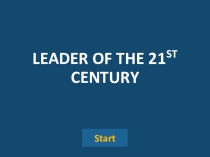 Внеклассное мероприятие Leader of the 21st century 6 класс