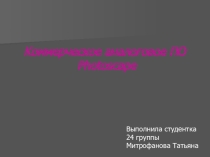 Возможности коммерческой программы Photoscape