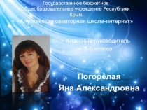 Представление опыта работы по направлению формирование гражданской идентичности младших школьников