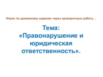 Презентация по обществознанию Гражданские правоотношения , 9 класс