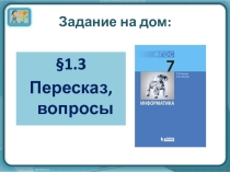 Презентация по теме Всемирная паутина