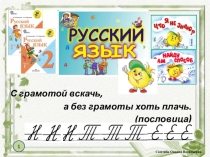 Какие слова пишутся с заглавной буквы