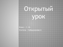 Презентация по русскому языку на тему почему у ласточки хвост рожками