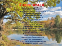 Озера(6 класс)