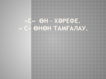 как дела?