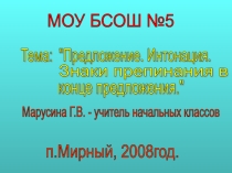 Презентация по русскому языку на тему Знакомство с учебником Русский язык (1 класс)