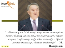 Презентация по информатике на тему Символдық жолдармен жұмыс істеуге арналған функция