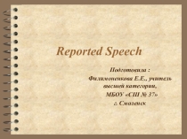 Презентация по теме Косвенная речь