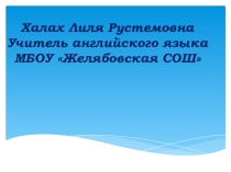 Презентация 4 класс закрепление по теме Дикие животные. Времена года и месяцы