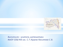 Презентация История в задачах